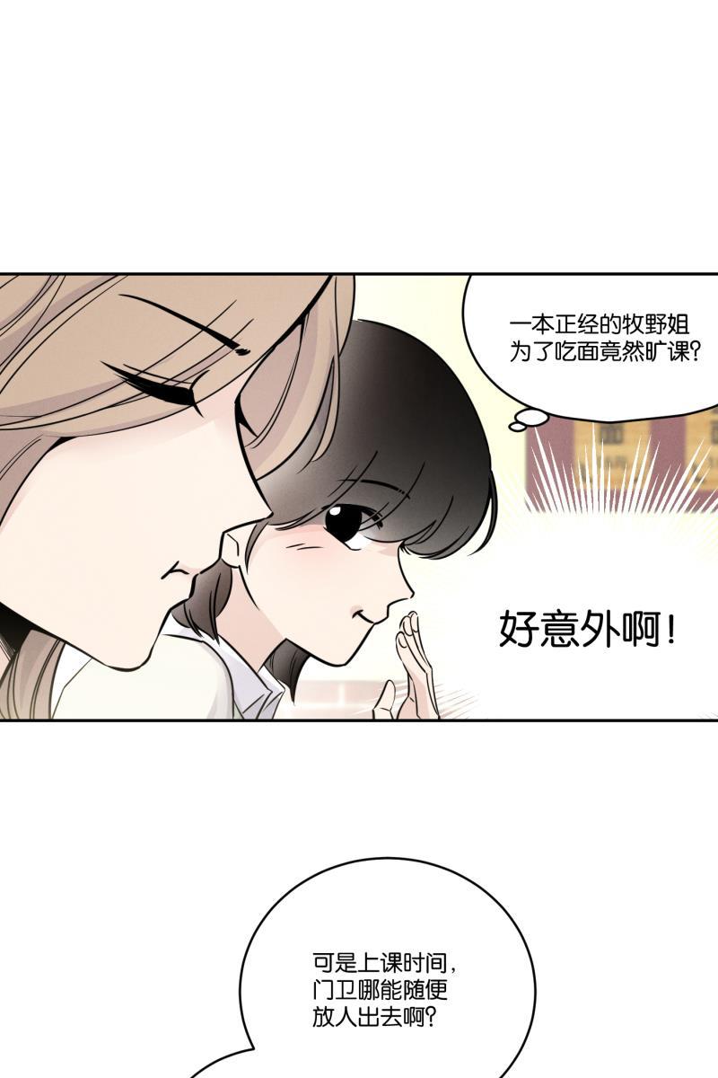 一半韩漫全集-[第40话] 吃饭的时候不专心容易消化不良无删减无遮挡章节图片 
