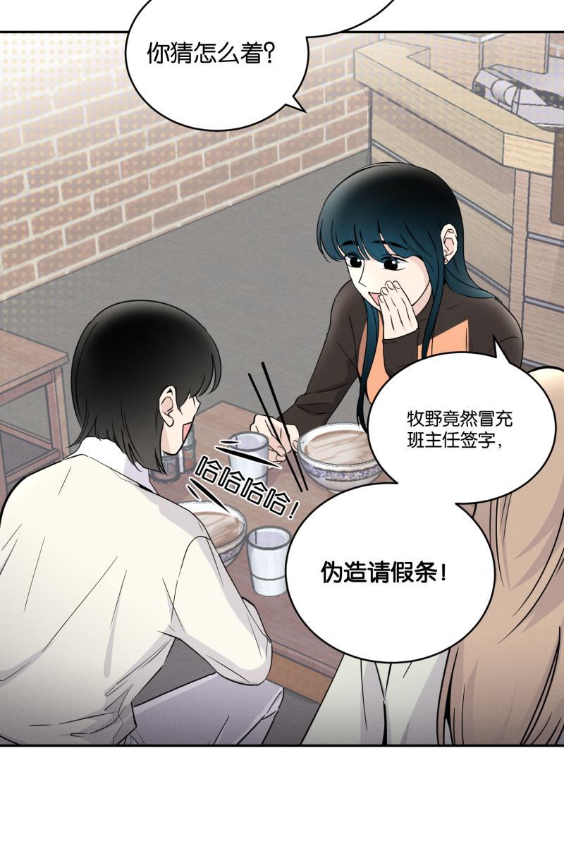 一半韩漫全集-[第40话] 吃饭的时候不专心容易消化不良无删减无遮挡章节图片 