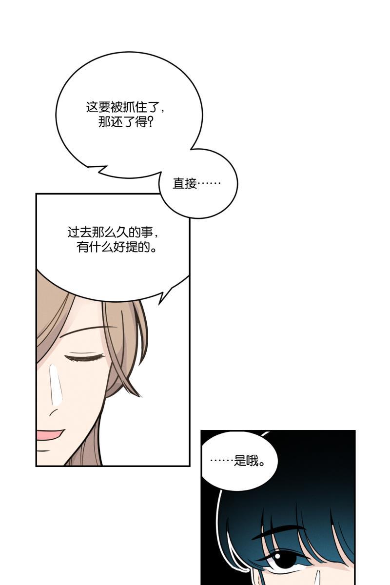 一半韩漫全集-[第40话] 吃饭的时候不专心容易消化不良无删减无遮挡章节图片 