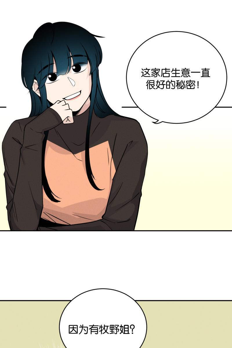 一半韩漫全集-[第40话] 吃饭的时候不专心容易消化不良无删减无遮挡章节图片 