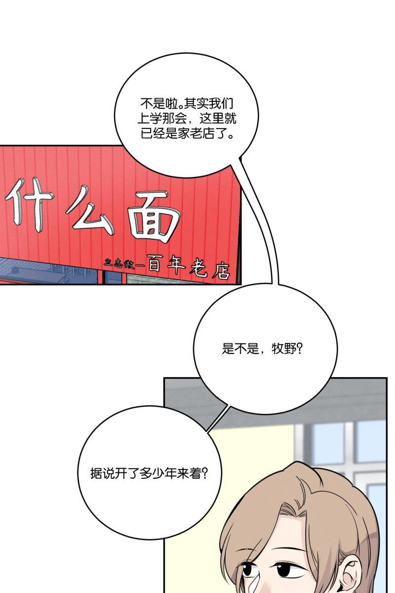 一半韩漫全集-[第40话] 吃饭的时候不专心容易消化不良无删减无遮挡章节图片 