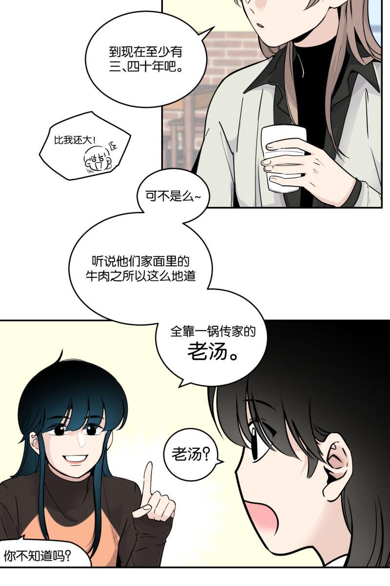 一半韩漫全集-[第40话] 吃饭的时候不专心容易消化不良无删减无遮挡章节图片 