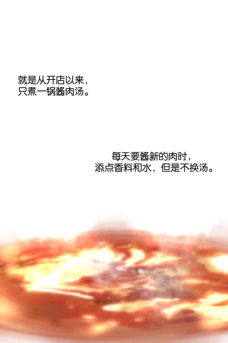 一半韩漫全集-[第40话] 吃饭的时候不专心容易消化不良无删减无遮挡章节图片 