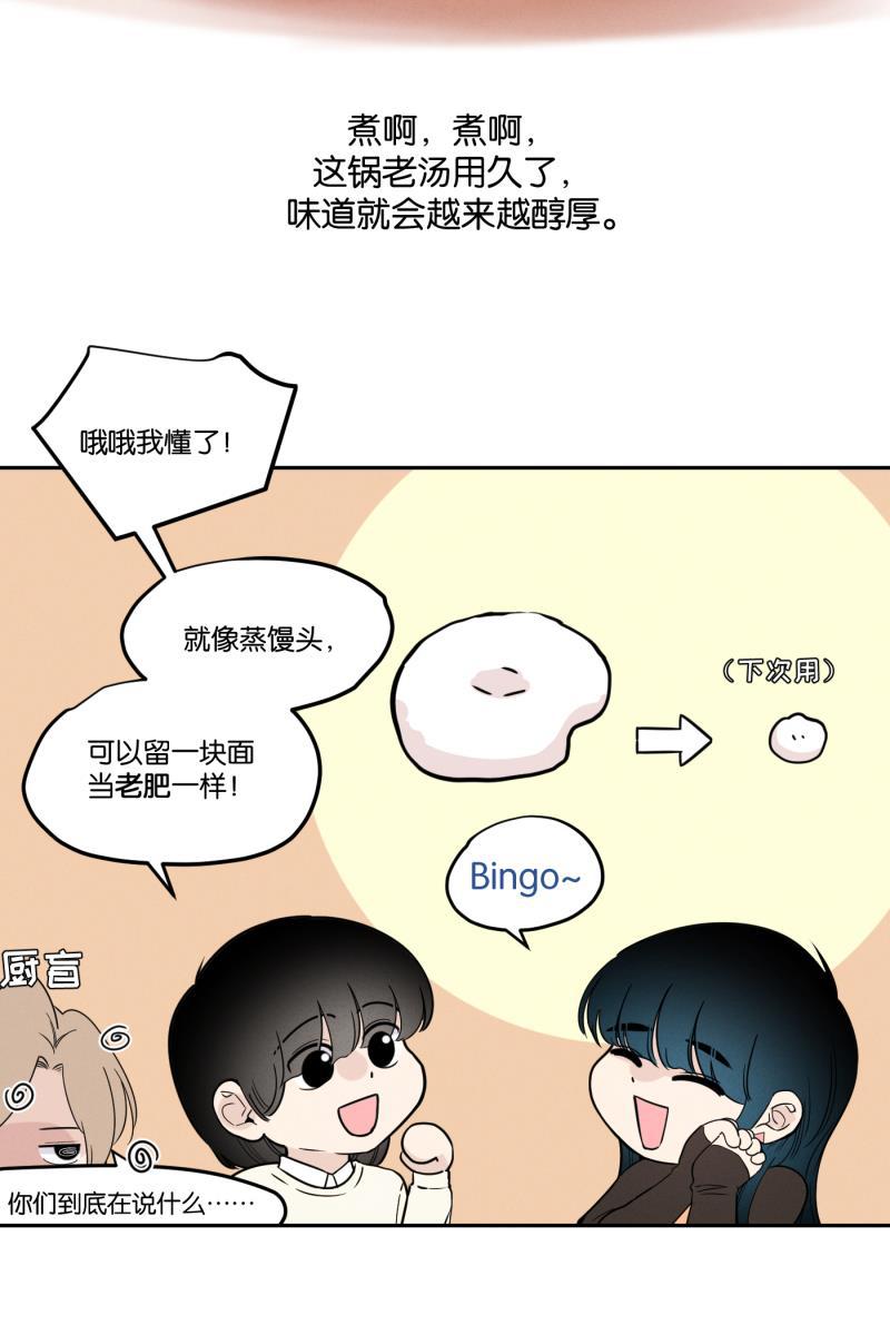 一半韩漫全集-[第40话] 吃饭的时候不专心容易消化不良无删减无遮挡章节图片 