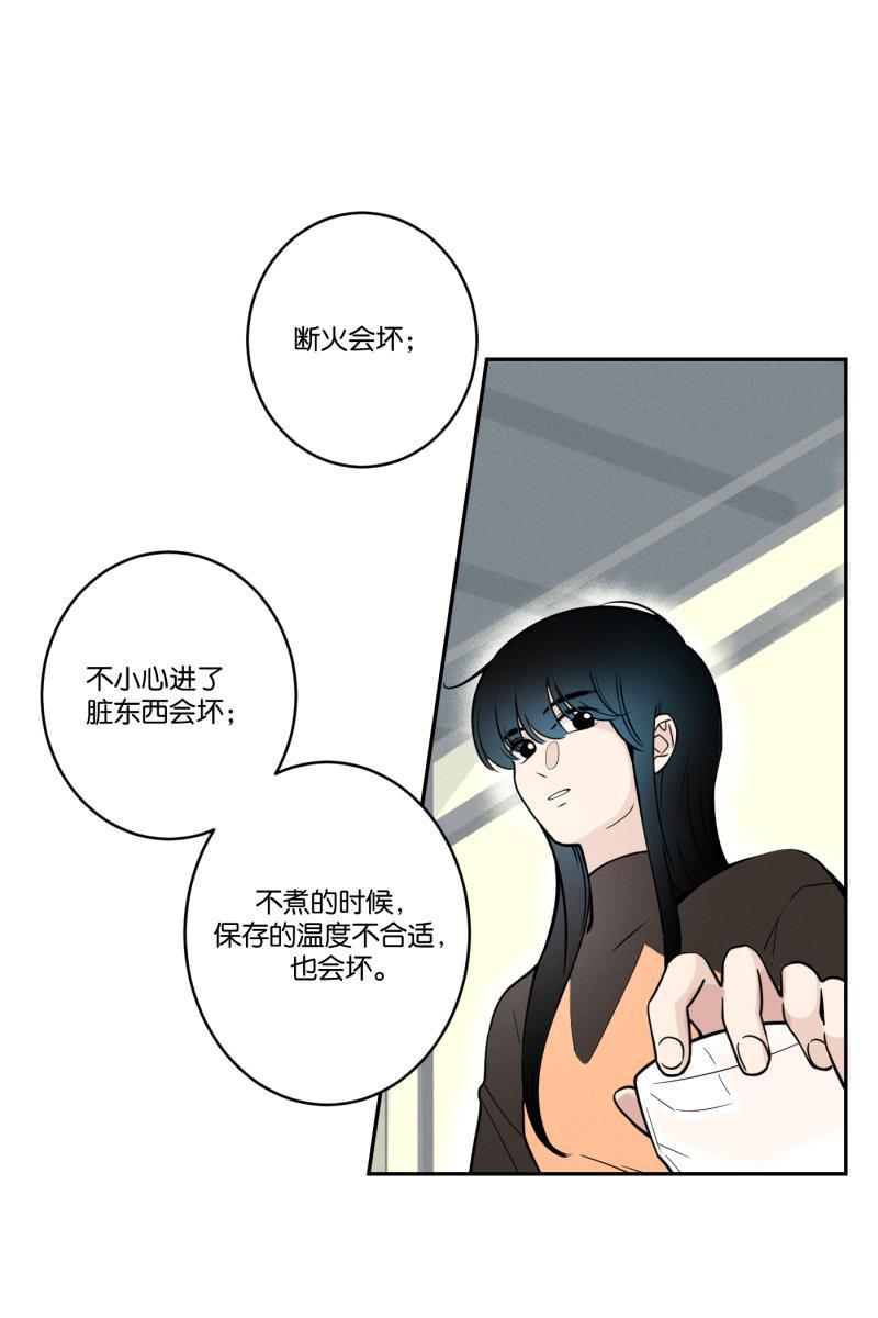 一半韩漫全集-[第40话] 吃饭的时候不专心容易消化不良无删减无遮挡章节图片 