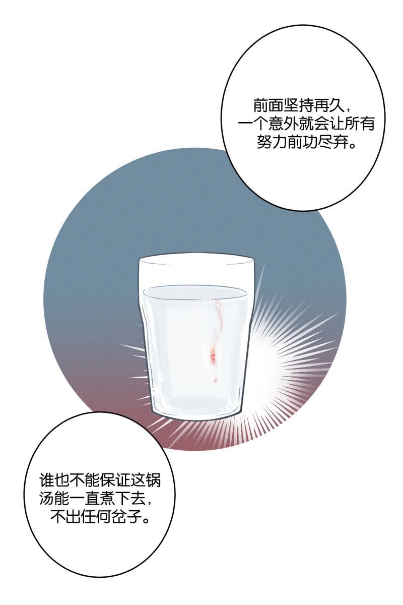 一半韩漫全集-[第40话] 吃饭的时候不专心容易消化不良无删减无遮挡章节图片 