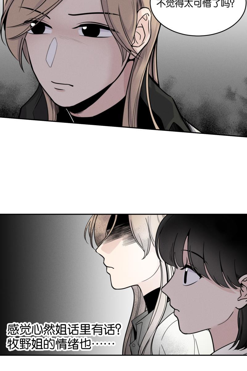 一半韩漫全集-[第40话] 吃饭的时候不专心容易消化不良无删减无遮挡章节图片 