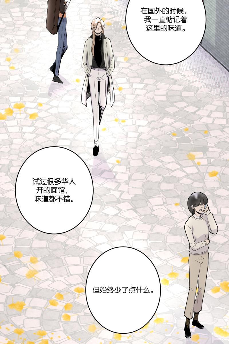 一半韩漫全集-[第40话] 吃饭的时候不专心容易消化不良无删减无遮挡章节图片 