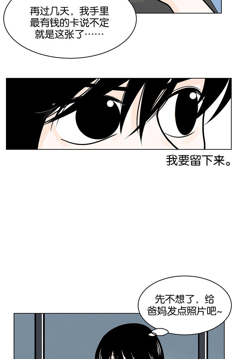 一半韩漫全集-序章无删减无遮挡章节图片 