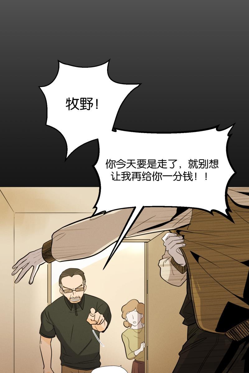 一半韩漫全集-[第1话] 出走的猫（1）无删减无遮挡章节图片 