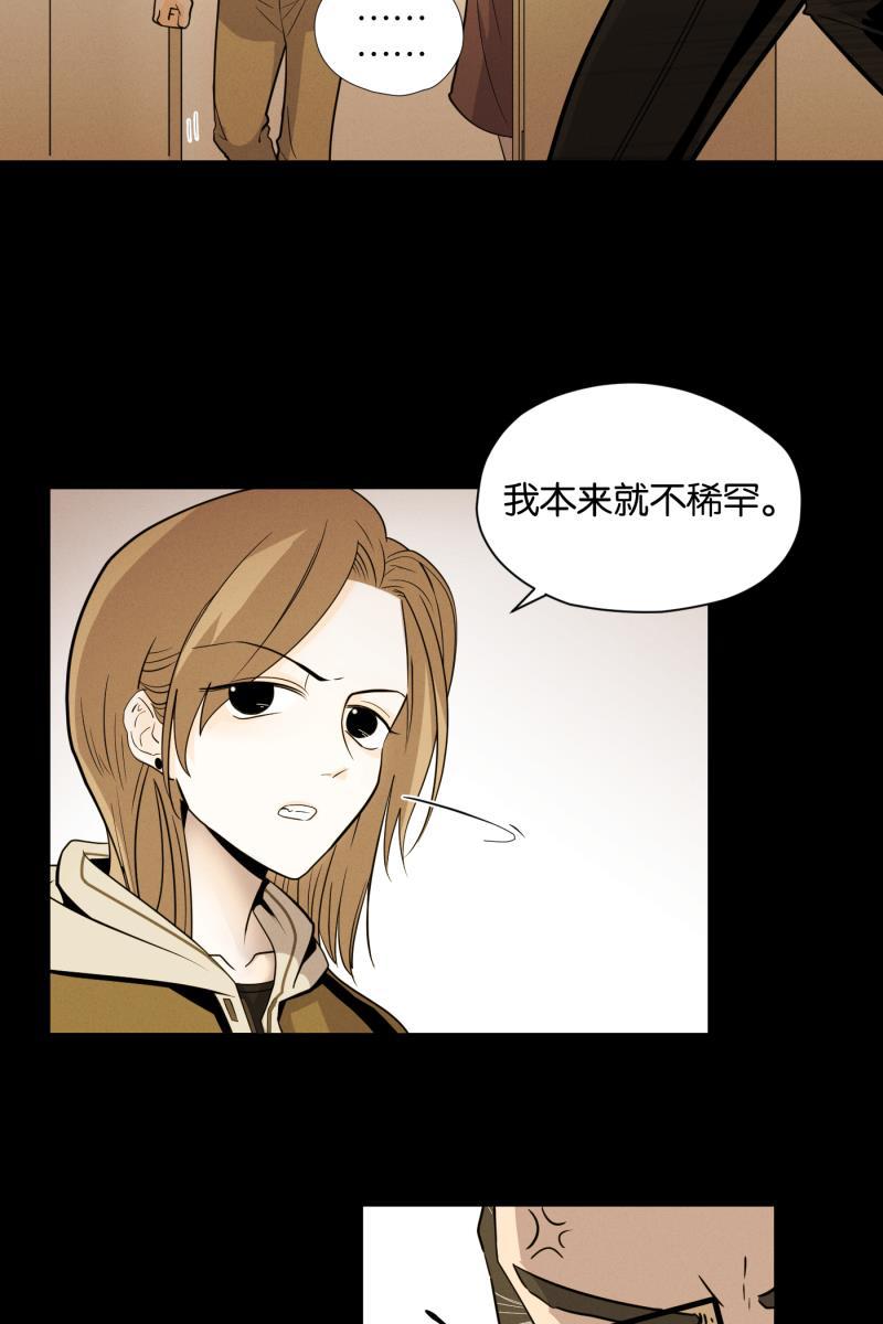一半韩漫全集-[第1话] 出走的猫（1）无删减无遮挡章节图片 