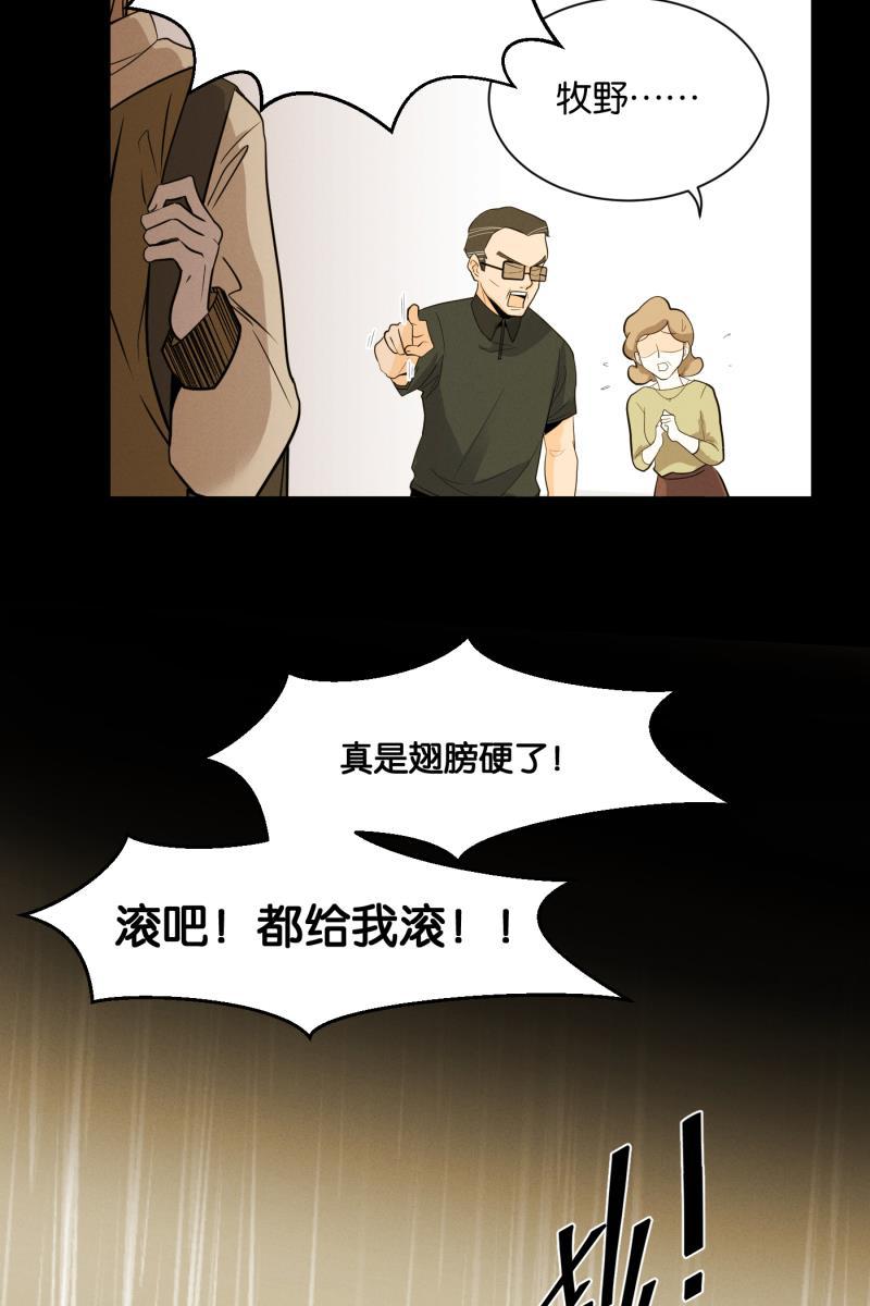 一半韩漫全集-[第1话] 出走的猫（1）无删减无遮挡章节图片 