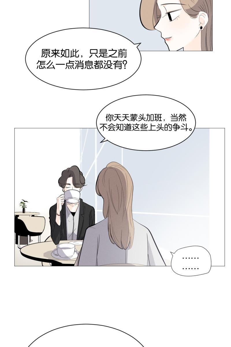 一半韩漫全集-[第1话] 出走的猫（1）无删减无遮挡章节图片 