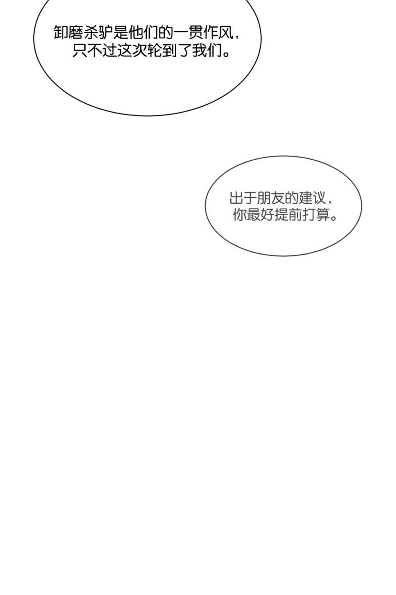 一半韩漫全集-[第1话] 出走的猫（1）无删减无遮挡章节图片 