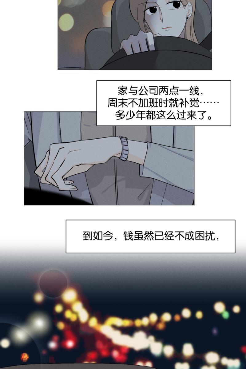 一半韩漫全集-[第1话] 出走的猫（1）无删减无遮挡章节图片 