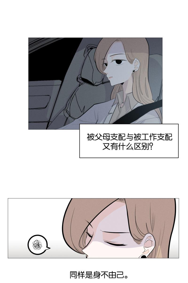 一半韩漫全集-[第1话] 出走的猫（1）无删减无遮挡章节图片 