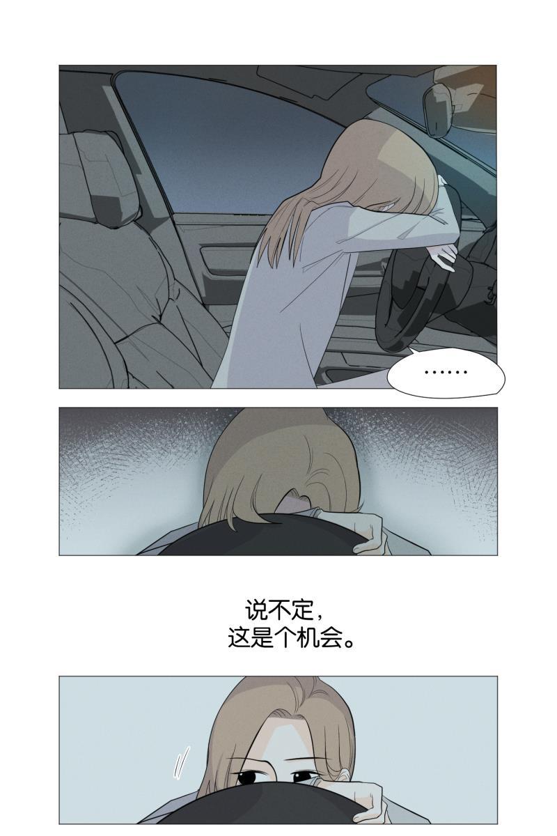 一半韩漫全集-[第1话] 出走的猫（1）无删减无遮挡章节图片 
