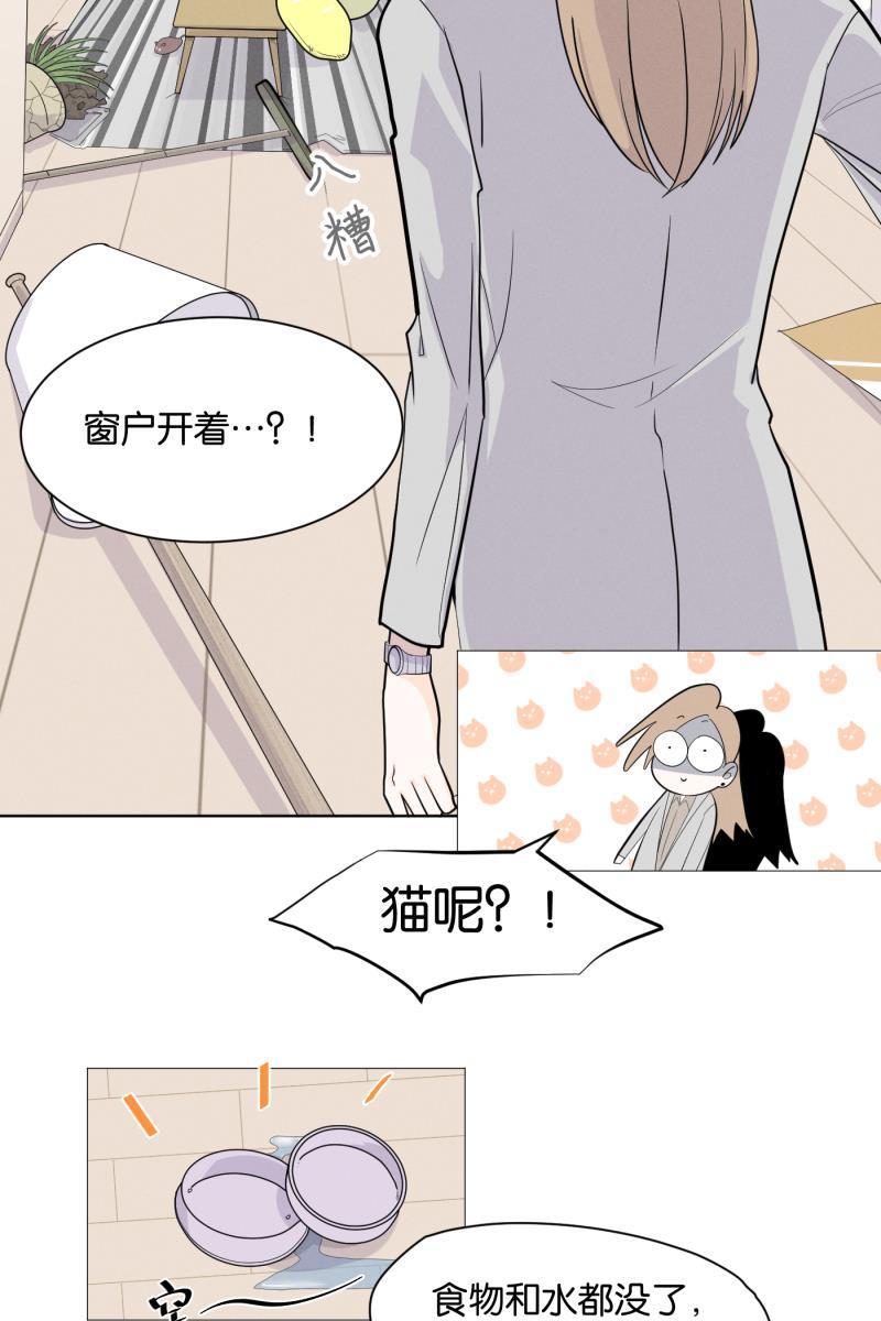 一半韩漫全集-[第1话] 出走的猫（1）无删减无遮挡章节图片 