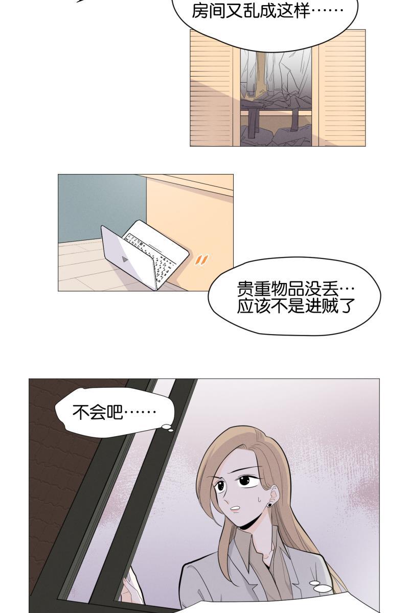 一半韩漫全集-[第1话] 出走的猫（1）无删减无遮挡章节图片 