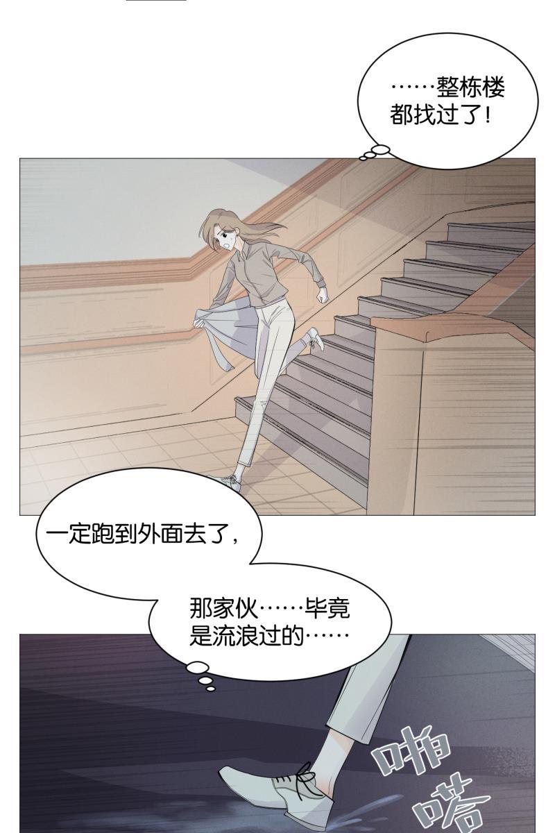 一半韩漫全集-[第1话] 出走的猫（1）无删减无遮挡章节图片 