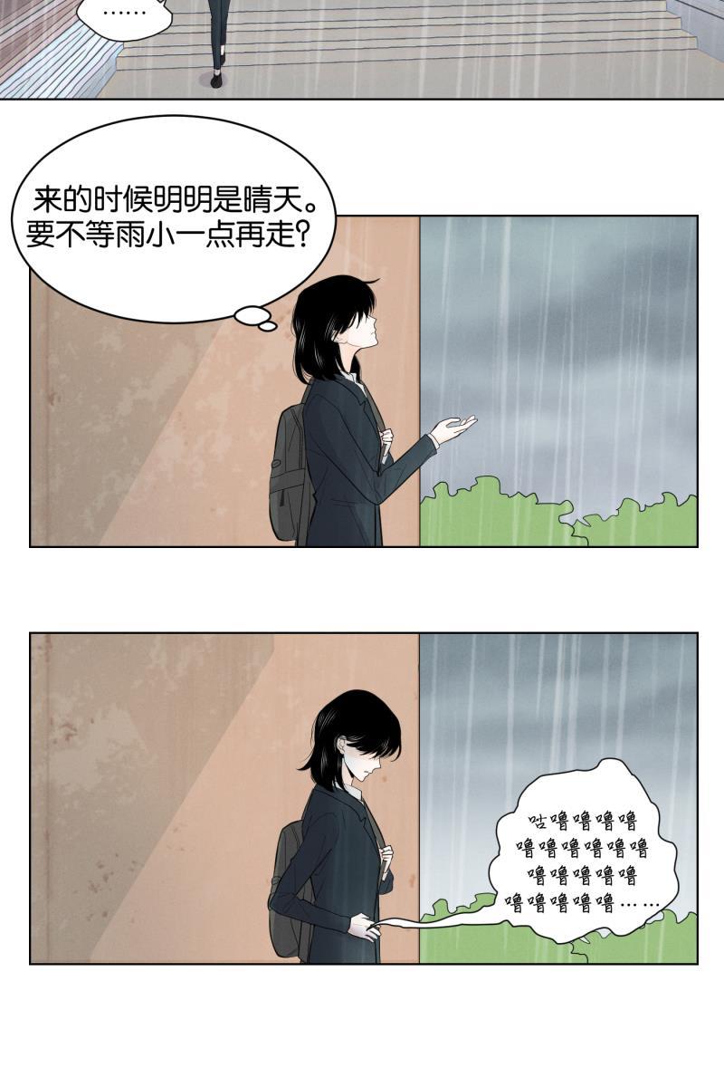 九龙珠漫画-[第2话] 出走的猫（2）全彩韩漫标签
