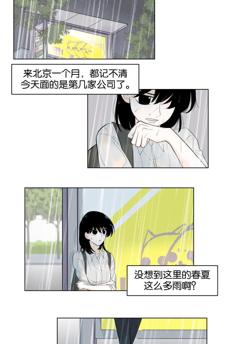 一半韩漫全集-[第2话] 出走的猫（2）无删减无遮挡章节图片 