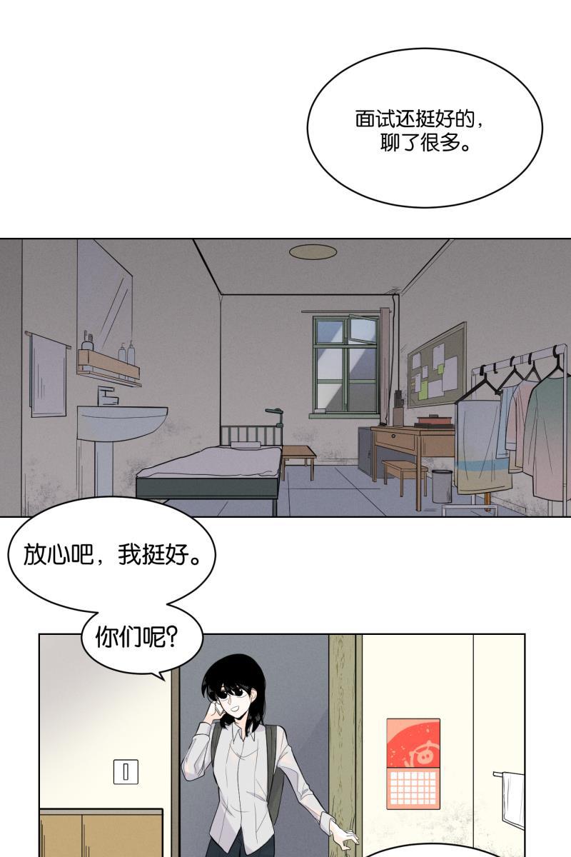 一半韩漫全集-[第2话] 出走的猫（2）无删减无遮挡章节图片 