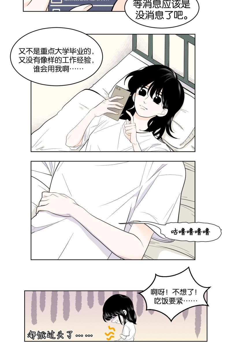 一半韩漫全集-[第2话] 出走的猫（2）无删减无遮挡章节图片 