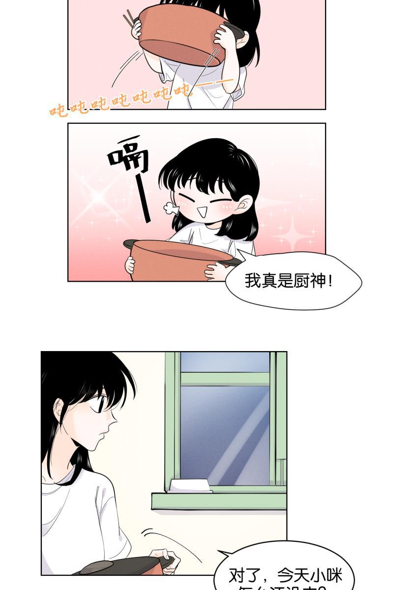 一半韩漫全集-[第2话] 出走的猫（2）无删减无遮挡章节图片 