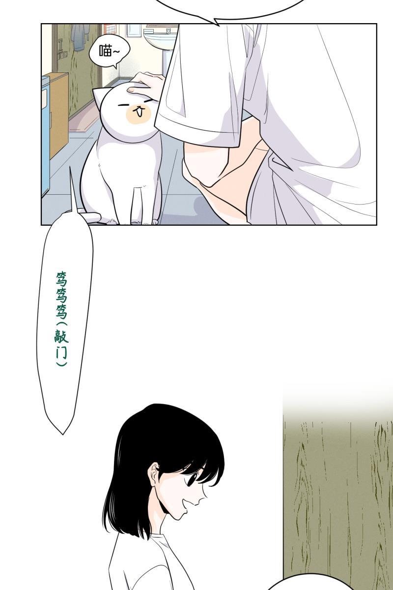 一半韩漫全集-[第2话] 出走的猫（2）无删减无遮挡章节图片 