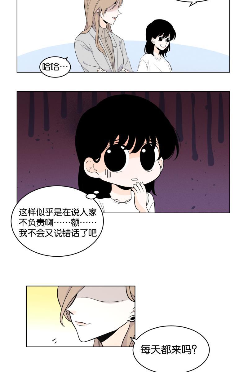 一半韩漫全集-[第2话] 出走的猫（2）无删减无遮挡章节图片 