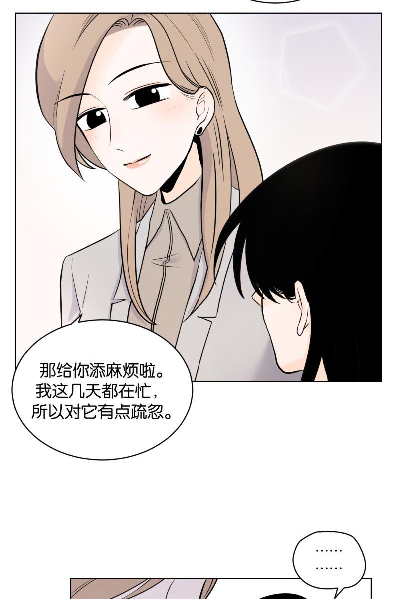 一半韩漫全集-[第2话] 出走的猫（2）无删减无遮挡章节图片 
