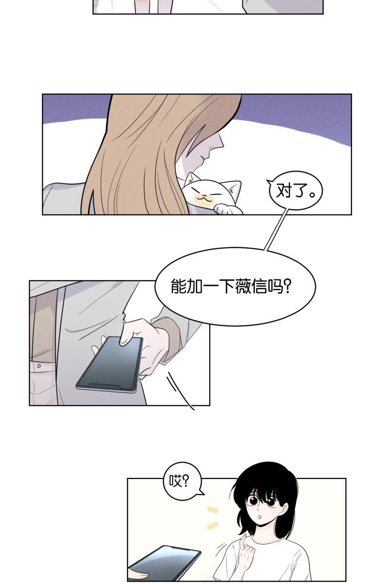 一半韩漫全集-[第2话] 出走的猫（2）无删减无遮挡章节图片 