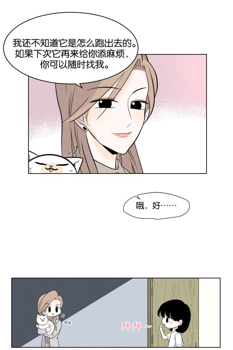 一半韩漫全集-[第2话] 出走的猫（2）无删减无遮挡章节图片 