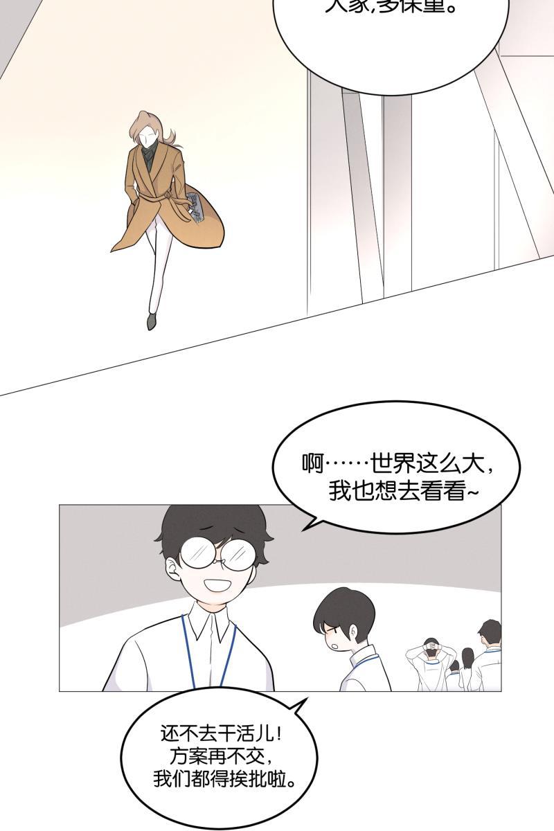 九龙珠漫画-[第3话] 出走的猫（3）全彩韩漫标签