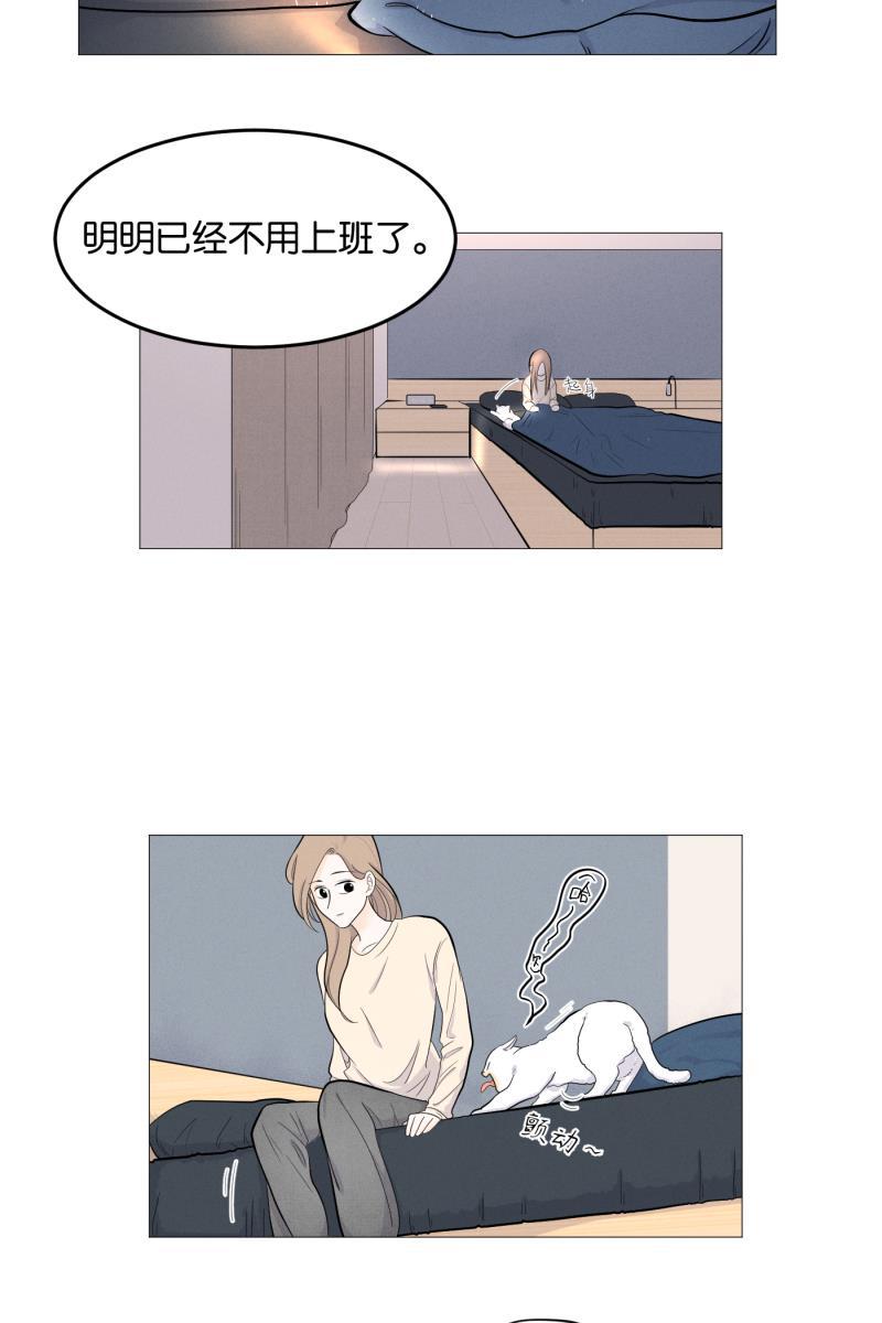 一半韩漫全集-[第3话] 出走的猫（3）无删减无遮挡章节图片 