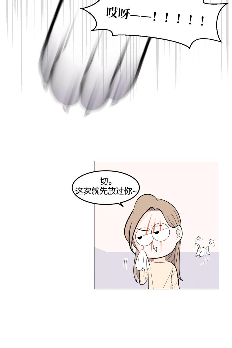 一半韩漫全集-[第3话] 出走的猫（3）无删减无遮挡章节图片 