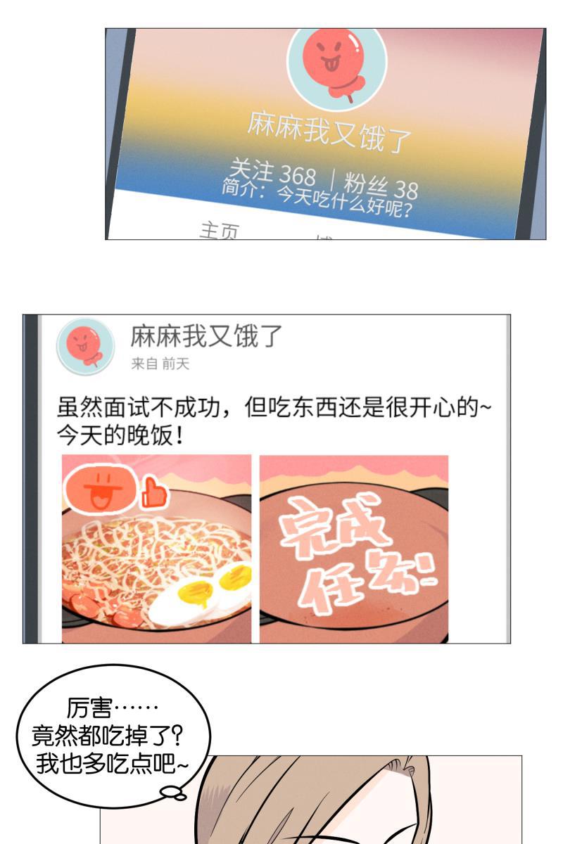 一半韩漫全集-[第3话] 出走的猫（3）无删减无遮挡章节图片 