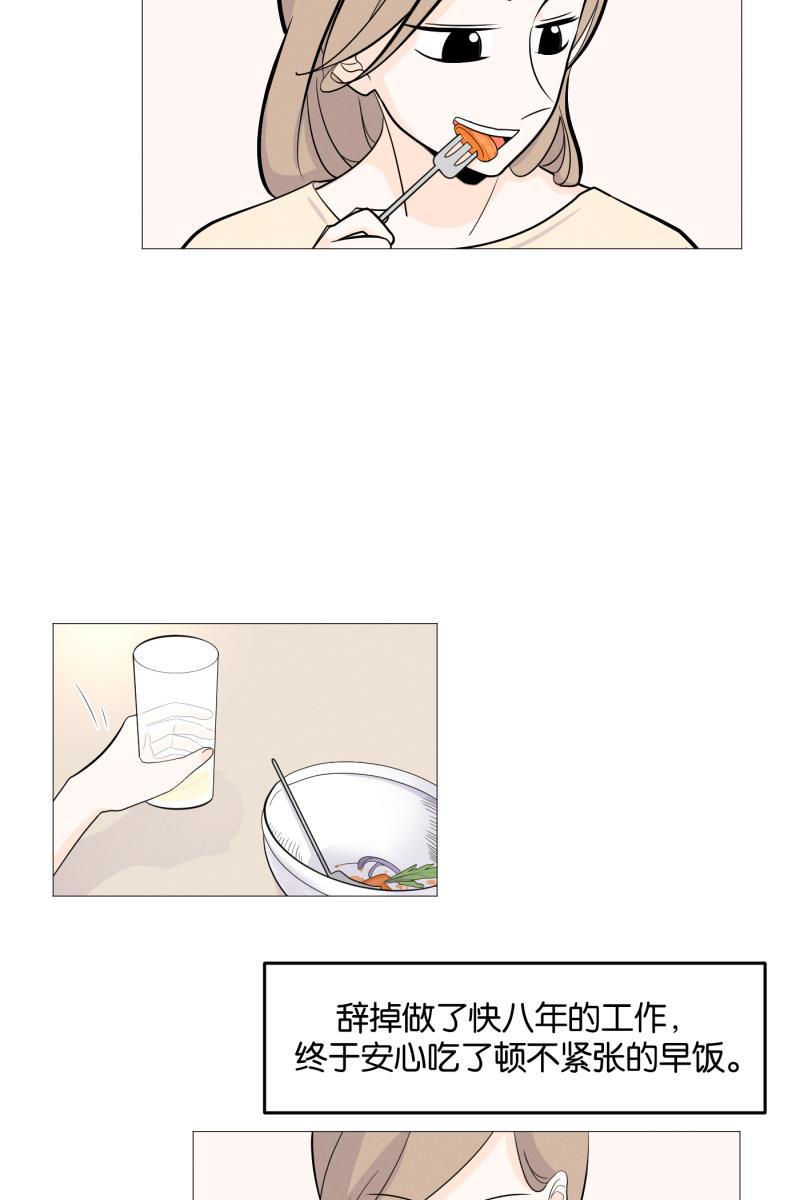 一半韩漫全集-[第3话] 出走的猫（3）无删减无遮挡章节图片 