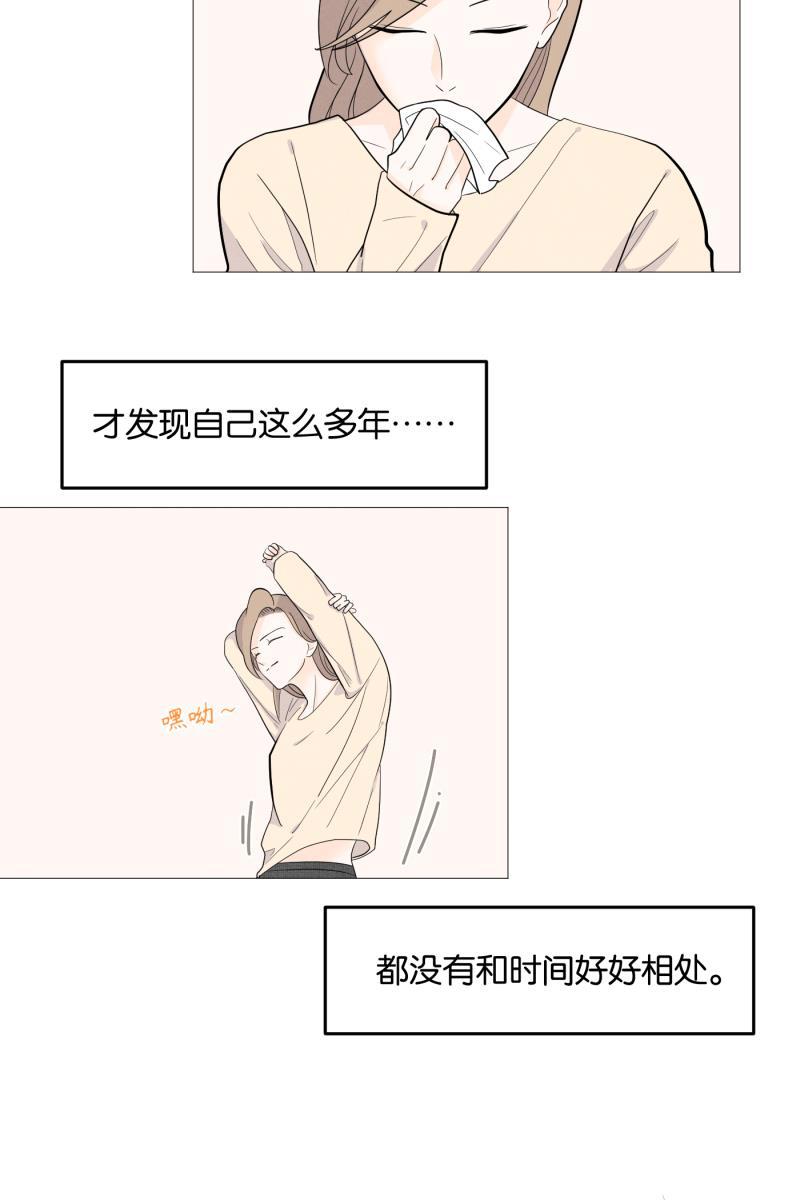 一半韩漫全集-[第3话] 出走的猫（3）无删减无遮挡章节图片 