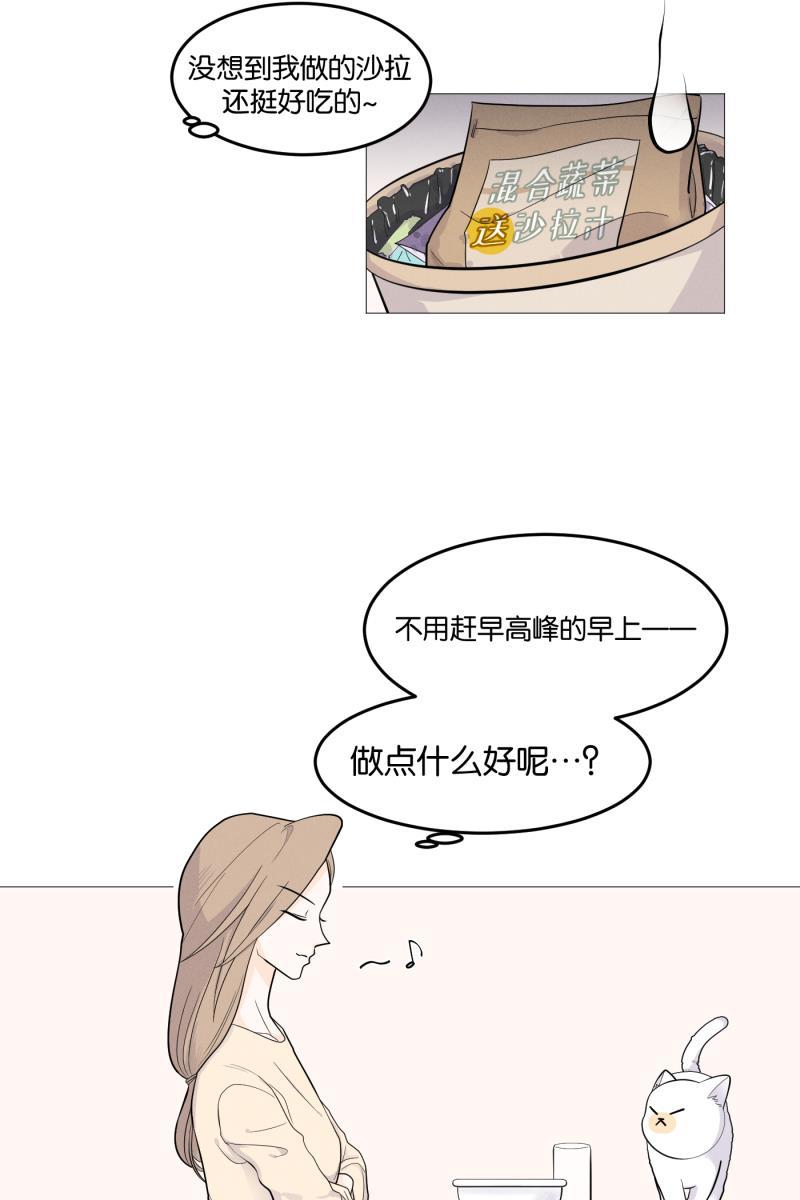 一半韩漫全集-[第3话] 出走的猫（3）无删减无遮挡章节图片 