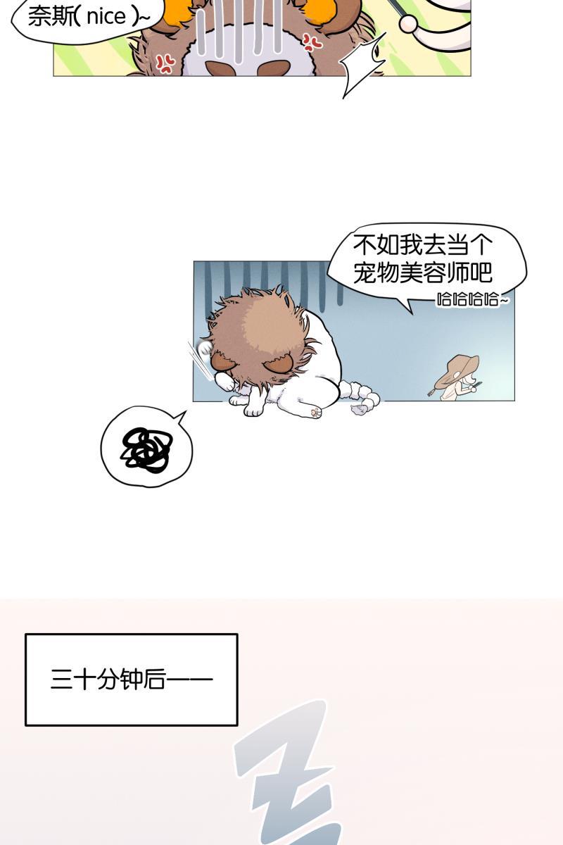 一半韩漫全集-[第3话] 出走的猫（3）无删减无遮挡章节图片 
