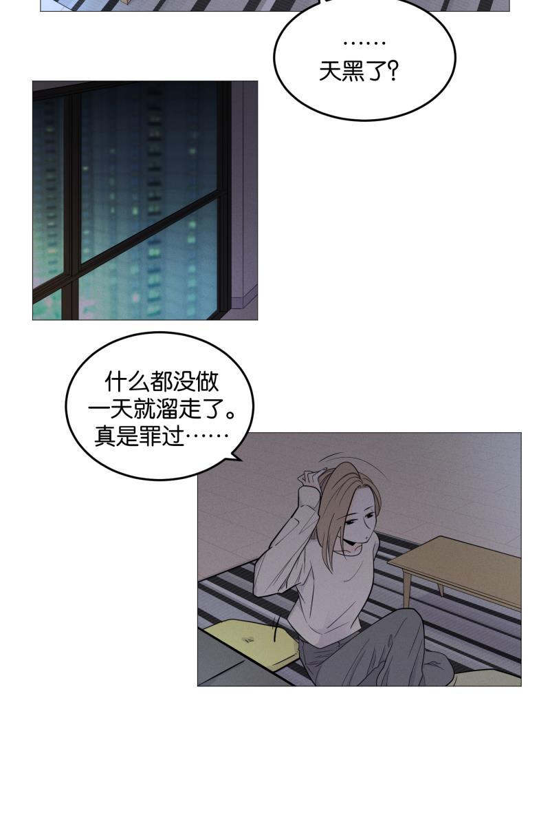 一半韩漫全集-[第3话] 出走的猫（3）无删减无遮挡章节图片 