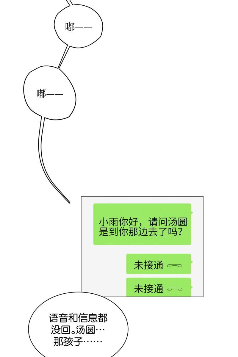 一半韩漫全集-[第3话] 出走的猫（3）无删减无遮挡章节图片 