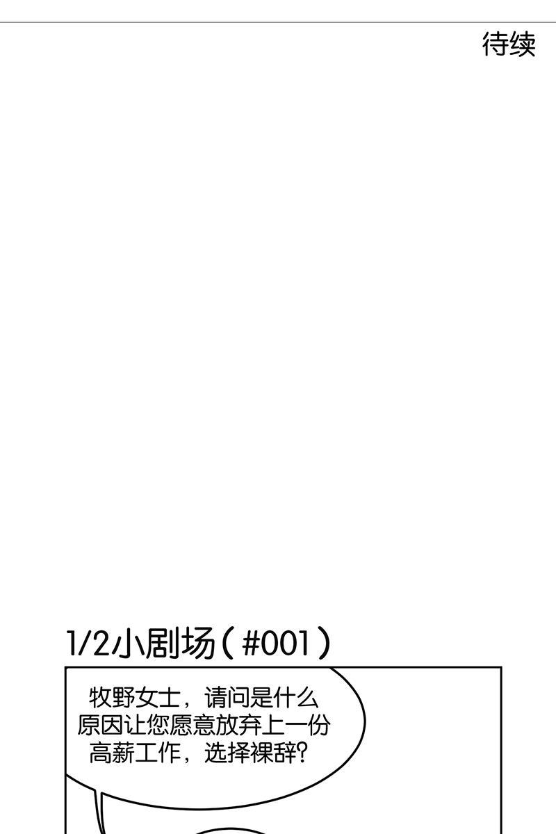 一半韩漫全集-[第3话] 出走的猫（3）无删减无遮挡章节图片 