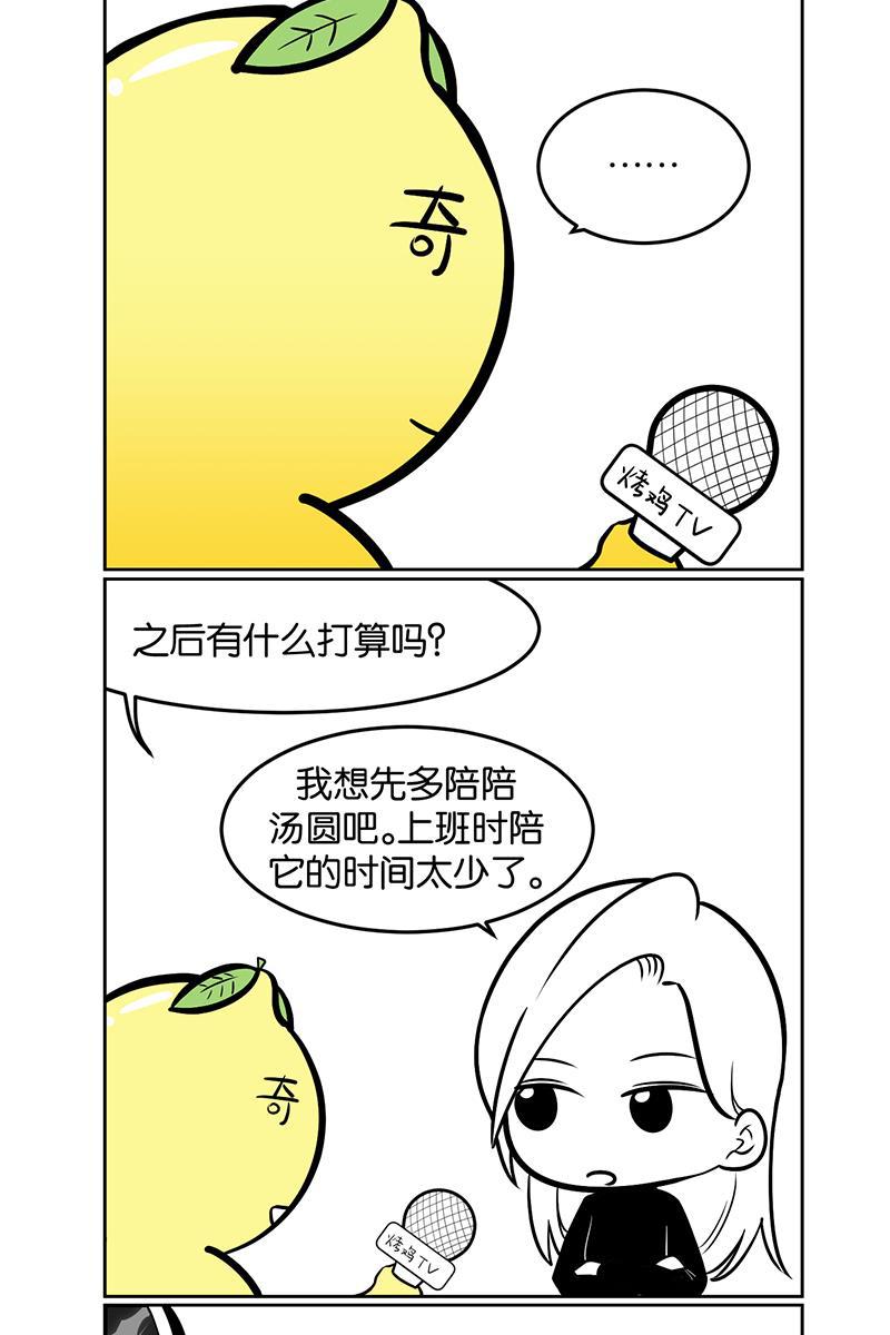 一半韩漫全集-[第3话] 出走的猫（3）无删减无遮挡章节图片 
