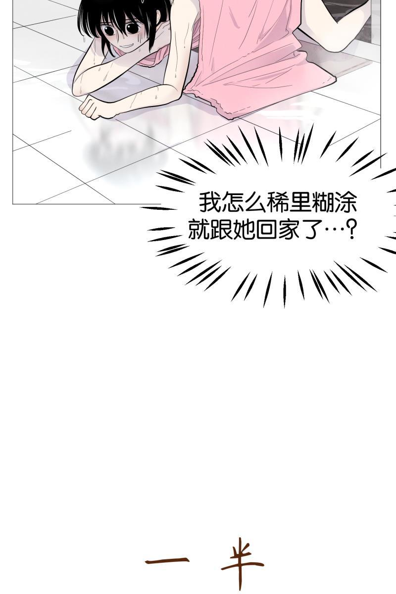 一半韩漫全集-[第4话] 早餐无删减无遮挡章节图片 