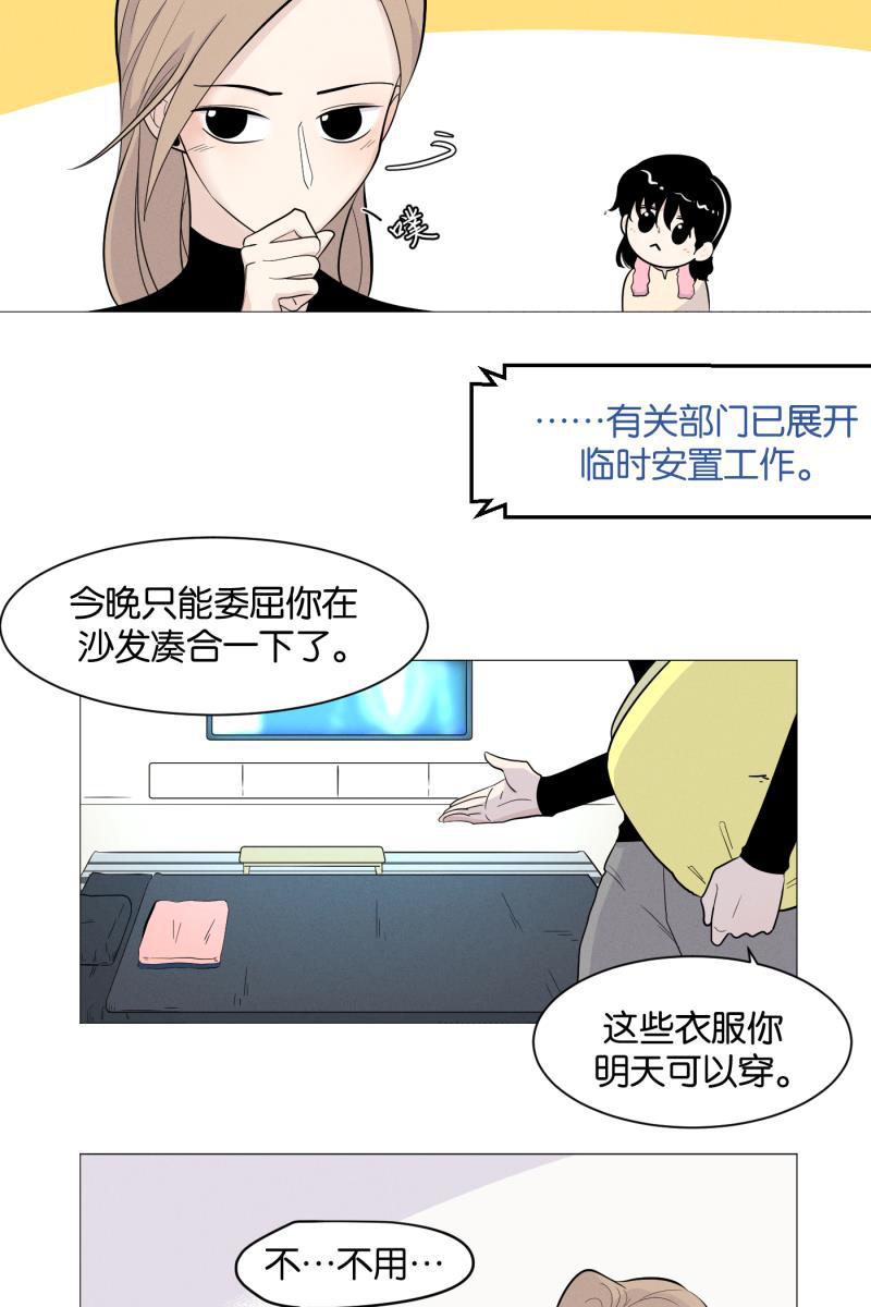一半韩漫全集-[第4话] 早餐无删减无遮挡章节图片 