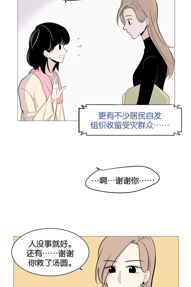 一半韩漫全集-[第4话] 早餐无删减无遮挡章节图片 