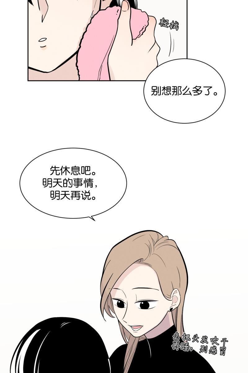 一半韩漫全集-[第4话] 早餐无删减无遮挡章节图片 